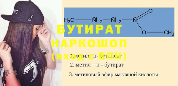 молекула духа Бородино