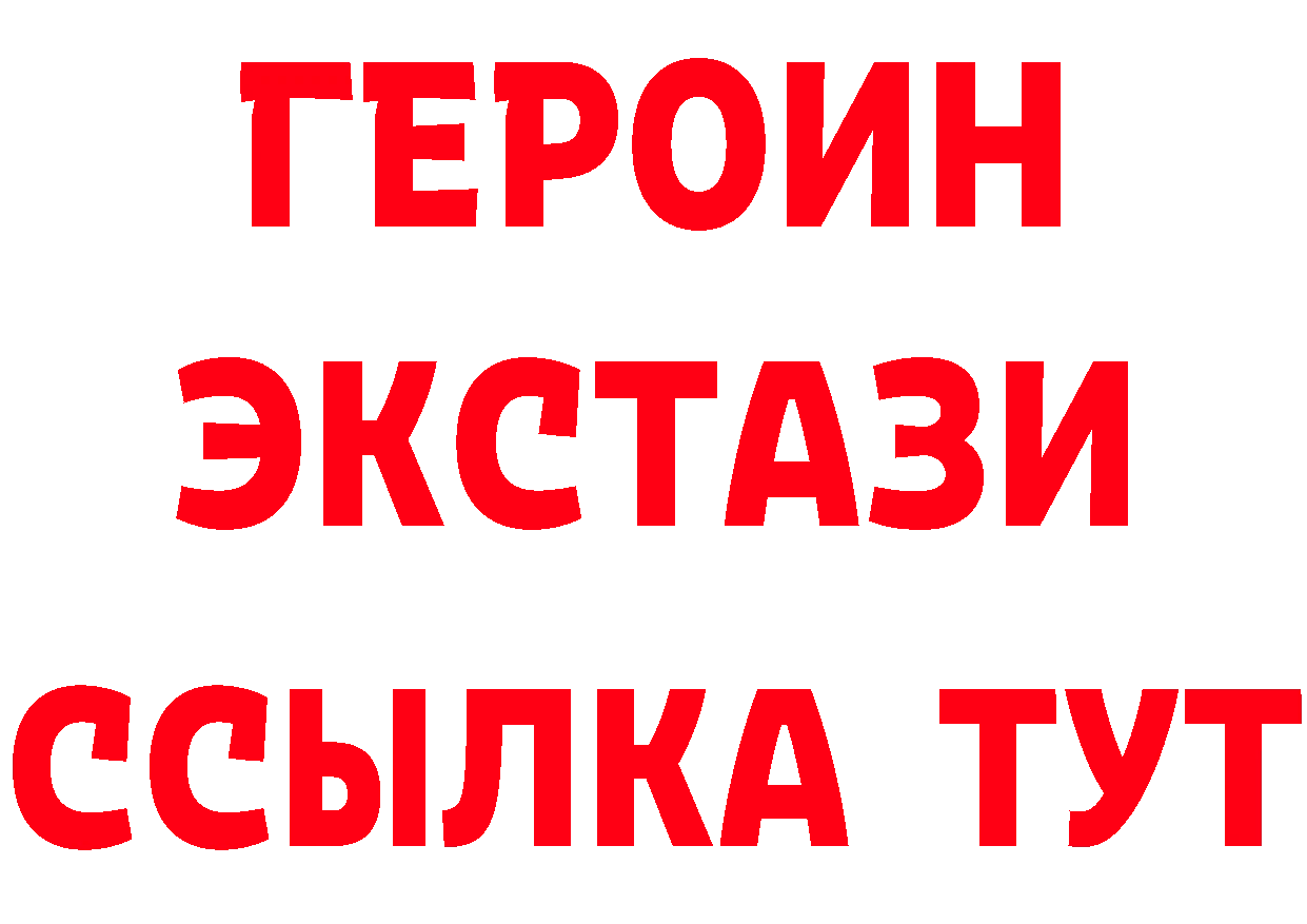 Героин герыч как войти нарко площадка hydra Электросталь