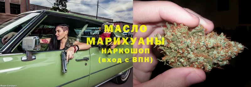 Дистиллят ТГК THC oil  Электросталь 